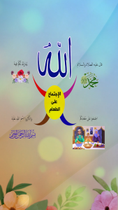 الإجتماع على الطعام