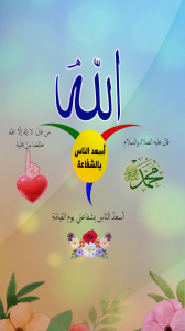 أسعد الناس بالشفاعة