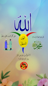 الهَيِِِِّن السهل