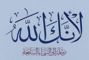 كتاب لأنك الله