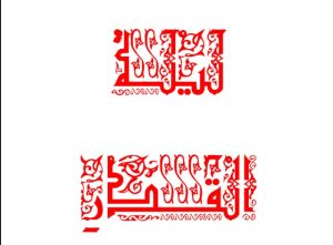 كتاب ليلة القدر