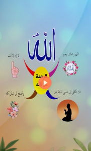 الرحمة من الله