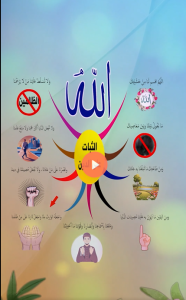 اللهم اقسم لنا من خشيتك