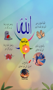 اللهم أصلح لي ديني