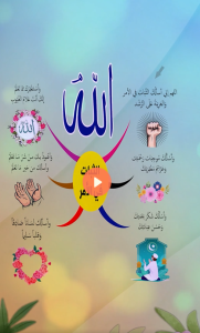 اللهم إني أسألك الثبات في الأمر