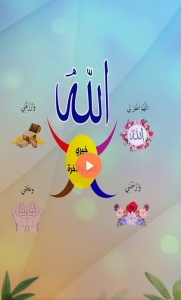 اللهم اغفرلى وارحمني