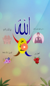 اللهم إني أسألك المعافاة