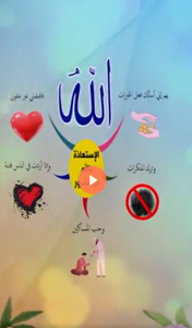 اللهم إني أسألك فعل الخيرات