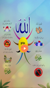 اللهم إني أسألك من الخير كله