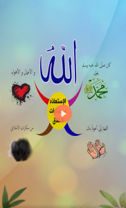 اللهم إني أعوذ بك من منكرات الأخلاق