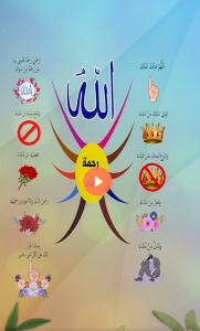 اللهم مالك الملك