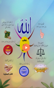 اللهم إني عبدك