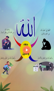 اللهم_إني_أعوذ_بك_من_الهم_والحزن