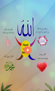 اللهم مصرف القلوب