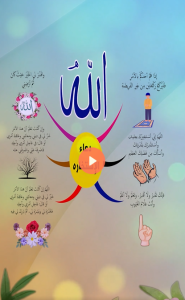 دعاء الاستخاره