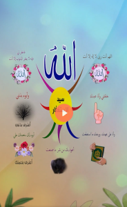 سيد الاستغفار