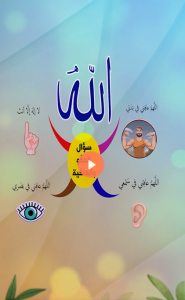 سؤال العفو والعافيه