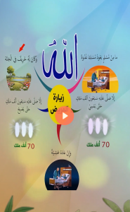 زيارة المريض