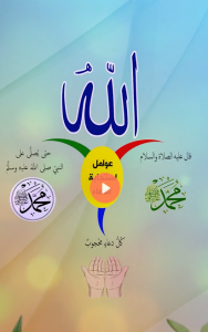 عوامل استجابة الدعاء