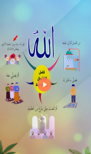 من غسل يوم الجمعة