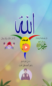 ما من عبد مسلم يدعو لأخيه