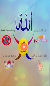 فضل كثرة السجود