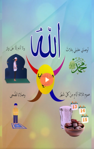 من وصايا النبي