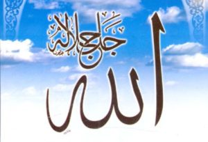 الله جل جلاله