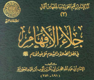 الكافية الشافية (المتن)