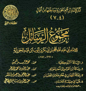 فتيا في صيغة الحمد