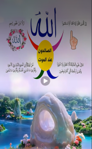 سبحان الخالق