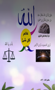 أعظم النصائح - نصائح لقمان