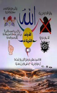 كلمة تكاد السموات والارض والجبال أن تنفجر بها ؟