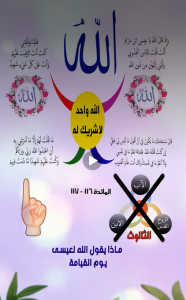 بشاعة  من قال ان المسيح  هو الله