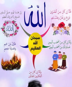 خريطة النجاح (سورة الواقعة)