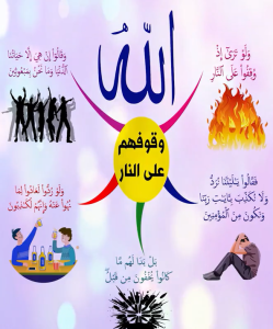 خريطة النجاح (وقوفوهم على النار)