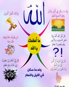 خريطة النجاح (وله ما سكن)