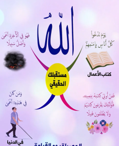 خريطة النجاح (مستقبلك الحقيقي)