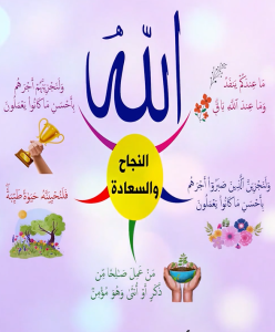 خراية النجاح (ماعندكم ينفد)