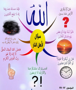 خريطة النجاح (سؤال لاهل النار)