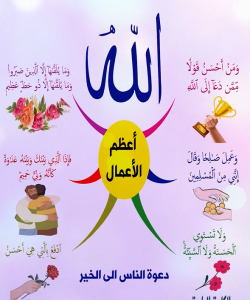 خريطة النجاح (أعظم الأعمال)