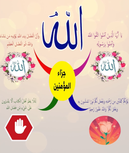 خريطة النجاح (سورة الحديد)