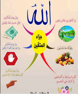 خرائط النجاح - سورة الدخان