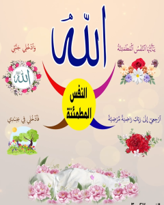 خريطة النجاح (سورة الفجر)