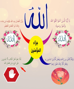 سورة الحديد