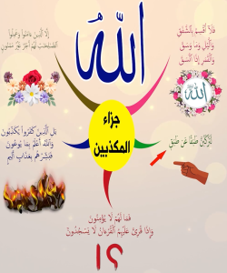 سورة الانشقاق