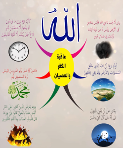 خرائط النجاح - سورة الاحقاف