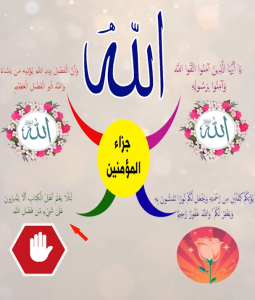 خريطة النجاح (سورة الحديد)