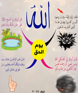 خريطة النجاح (سورة الملك)