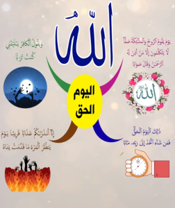 خريطة النجاح (سورة النبأ)